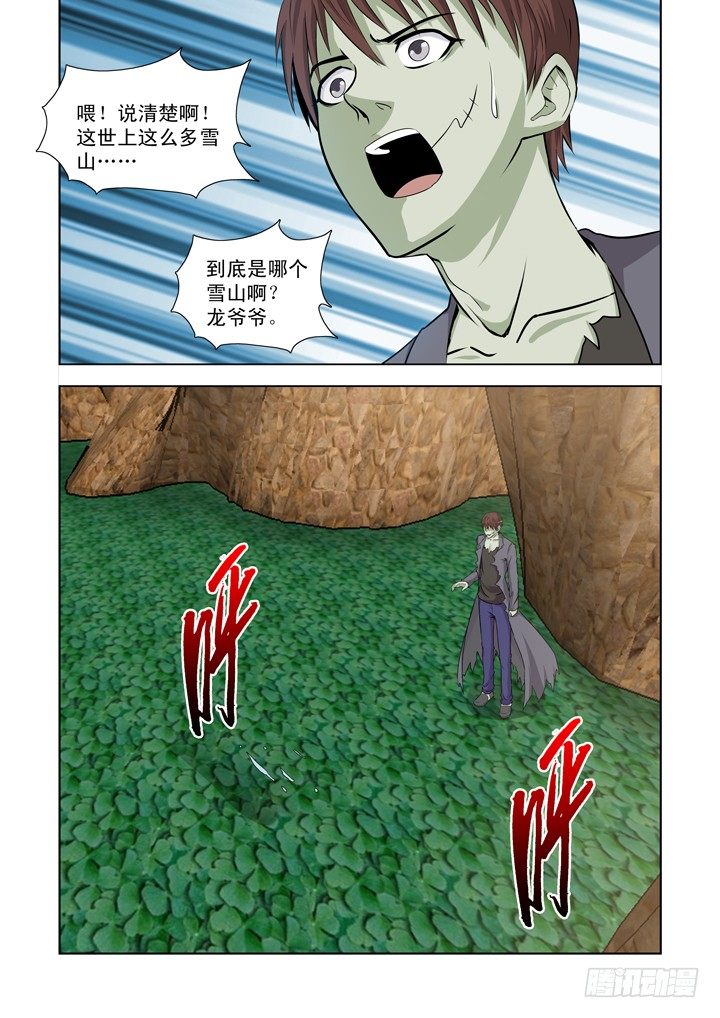 僵尸骑士韩漫全集-第一百三十四话无删减无遮挡章节图片 