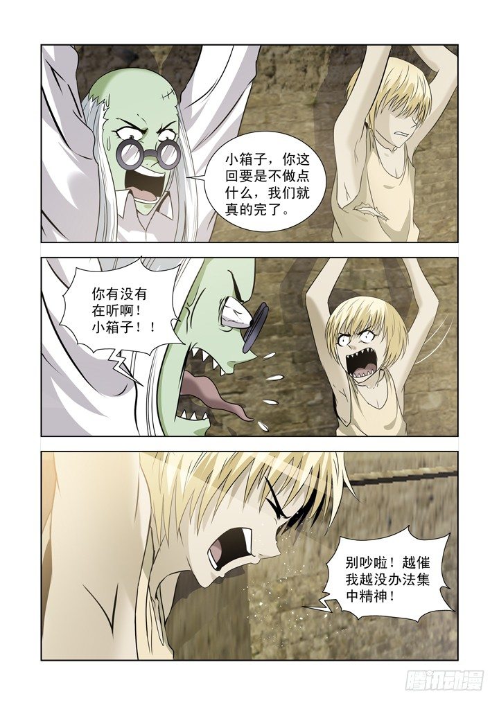 僵尸骑士韩漫全集-第一百三十五话无删减无遮挡章节图片 
