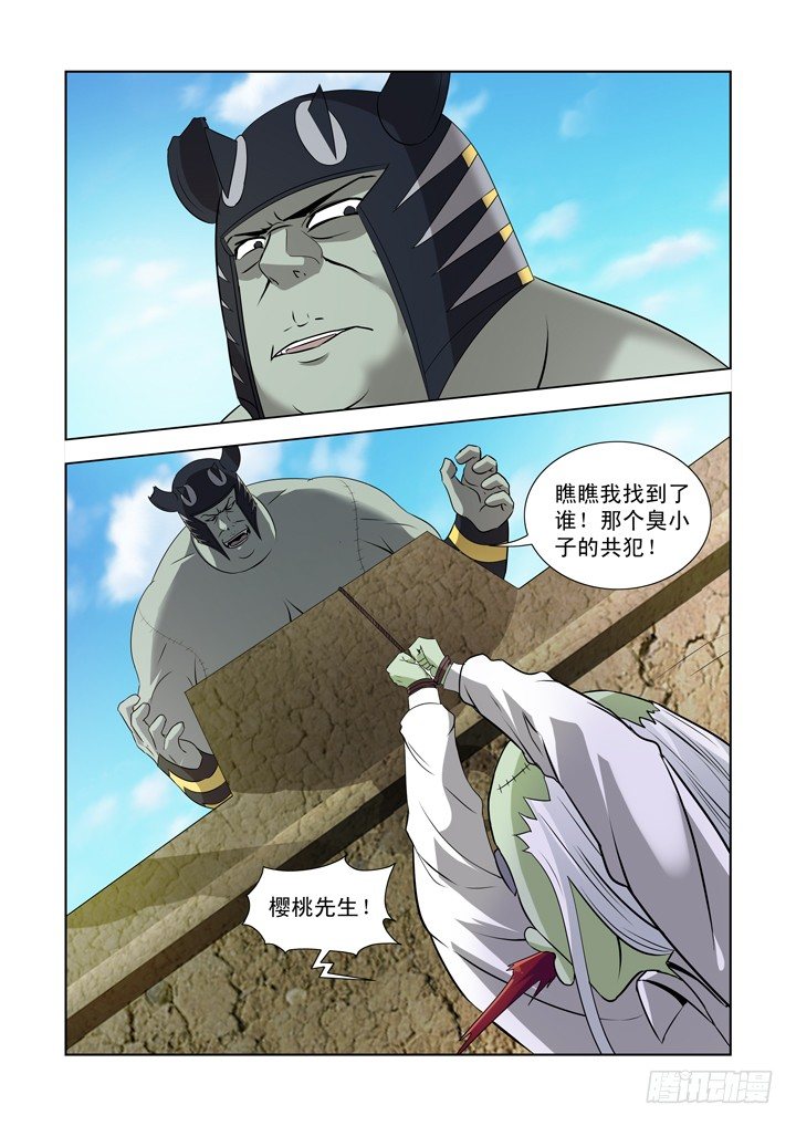 僵尸骑士韩漫全集-第一百三十五话无删减无遮挡章节图片 