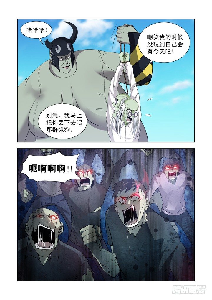 僵尸骑士韩漫全集-第一百三十五话无删减无遮挡章节图片 