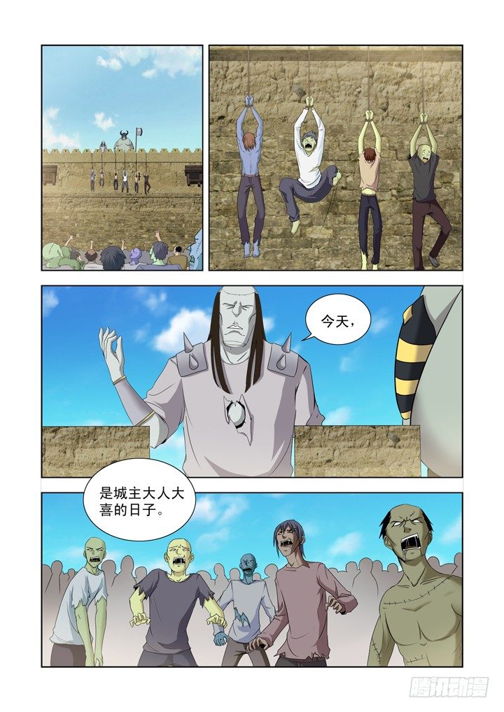 僵尸骑士韩漫全集-第一百三十五话无删减无遮挡章节图片 