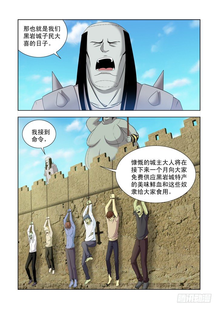 僵尸骑士韩漫全集-第一百三十五话无删减无遮挡章节图片 