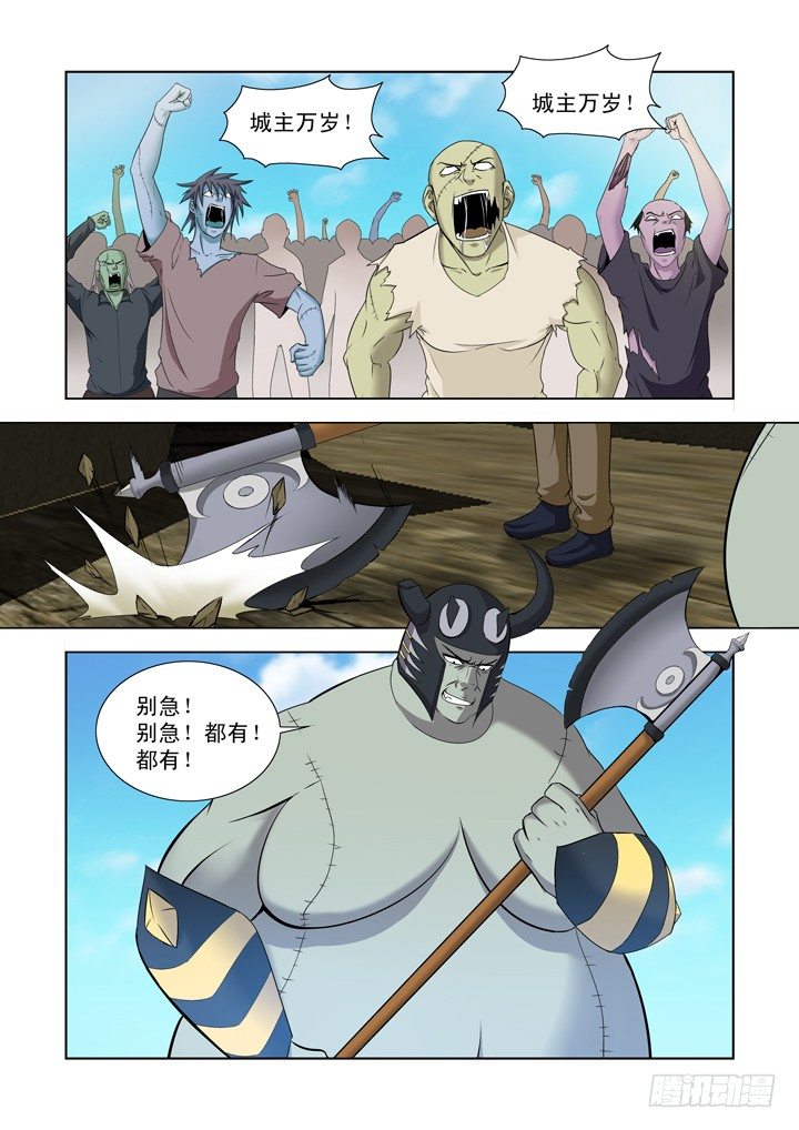 僵尸骑士韩漫全集-第一百三十五话无删减无遮挡章节图片 