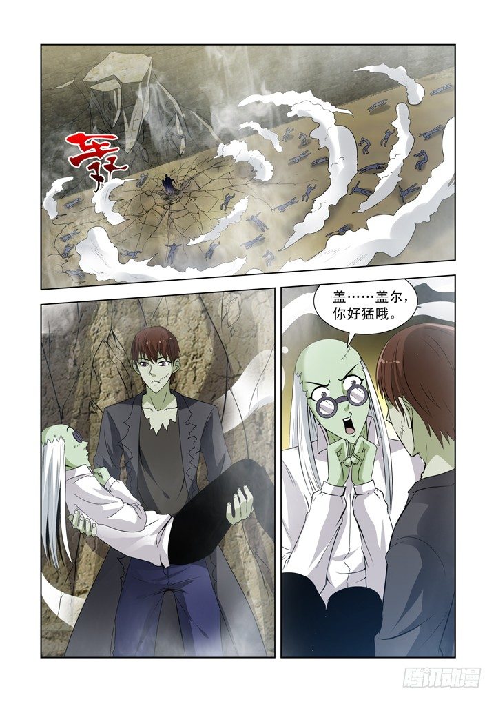 僵尸骑士韩漫全集-第一百三十六话无删减无遮挡章节图片 