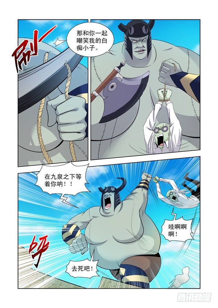 僵尸骑士韩漫全集-第一百三十六话无删减无遮挡章节图片 