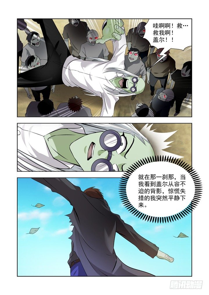 僵尸骑士韩漫全集-第一百三十六话无删减无遮挡章节图片 