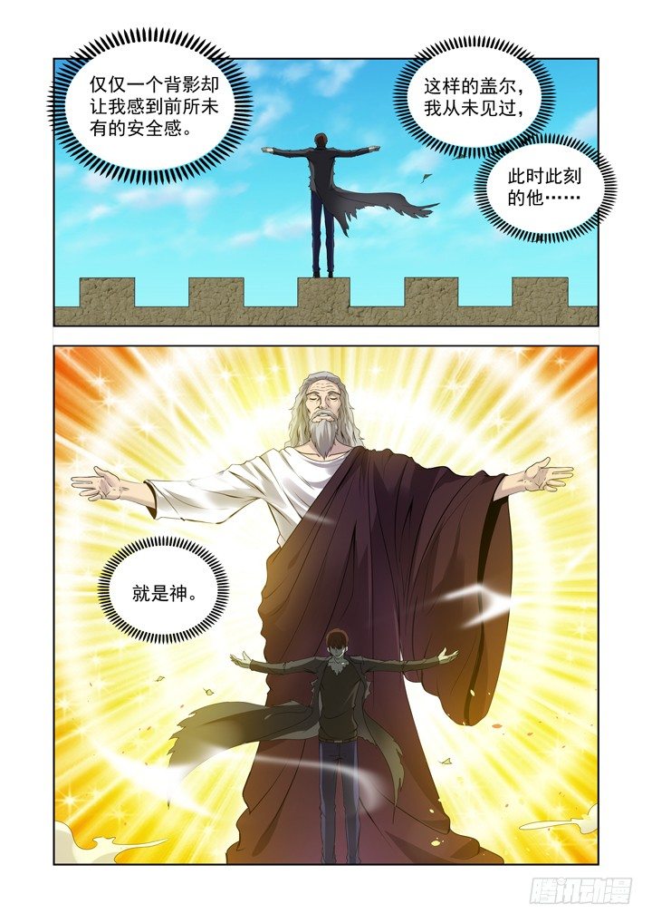 僵尸骑士韩漫全集-第一百三十六话无删减无遮挡章节图片 