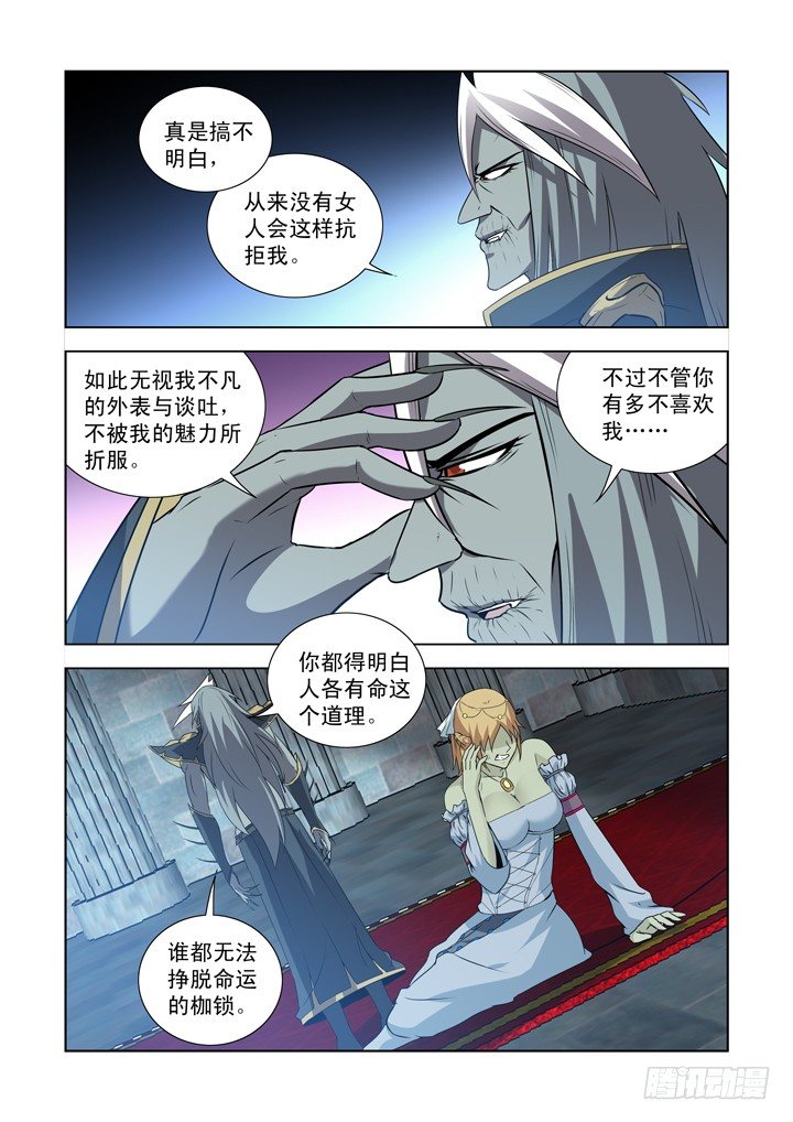 僵尸骑士韩漫全集-第一百三十七话无删减无遮挡章节图片 