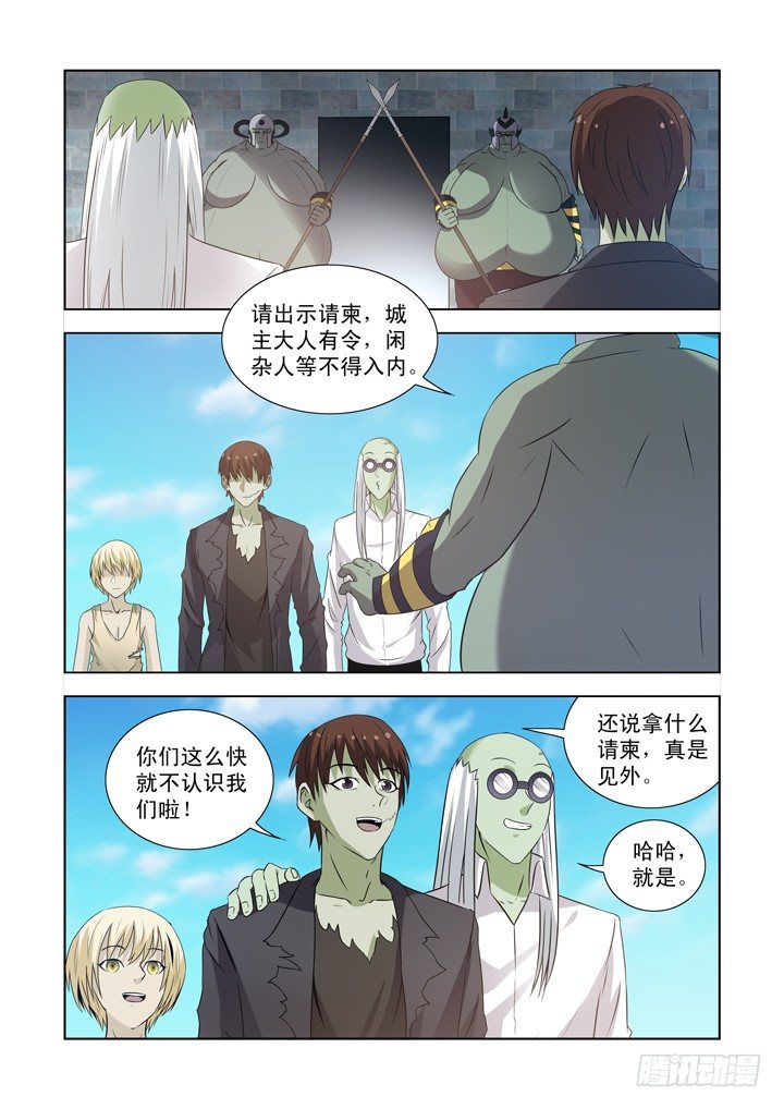 僵尸骑士韩漫全集-第一百三十七话无删减无遮挡章节图片 