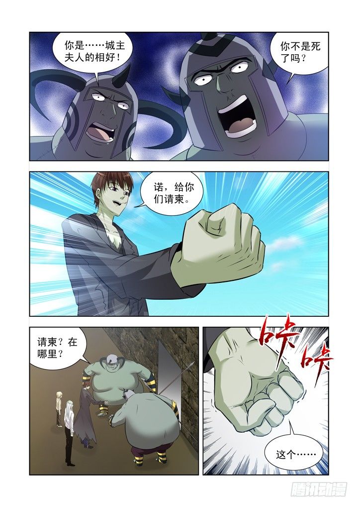 僵尸骑士韩漫全集-第一百三十七话无删减无遮挡章节图片 