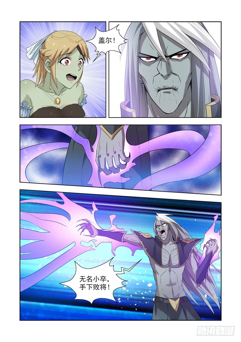 僵尸骑士韩漫全集-第一百三十八话无删减无遮挡章节图片 
