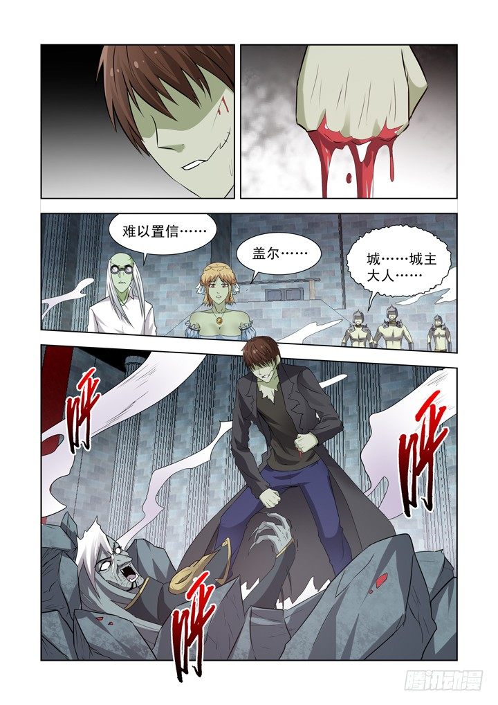 僵尸骑士韩漫全集-第一百三十八话无删减无遮挡章节图片 