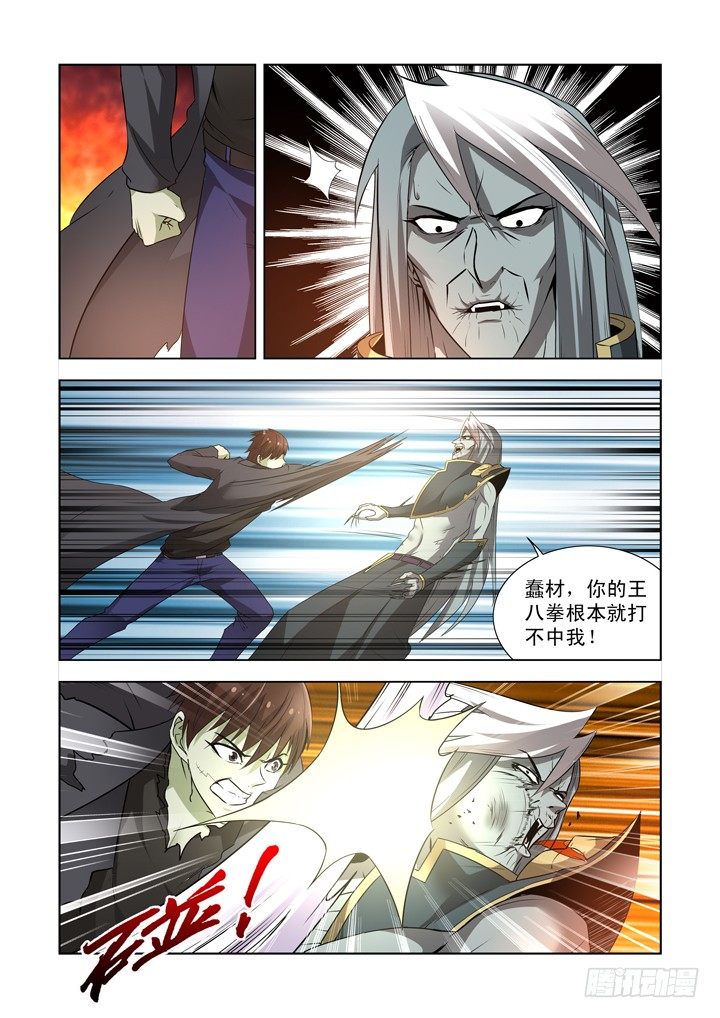 僵尸骑士韩漫全集-第一百三十八话无删减无遮挡章节图片 