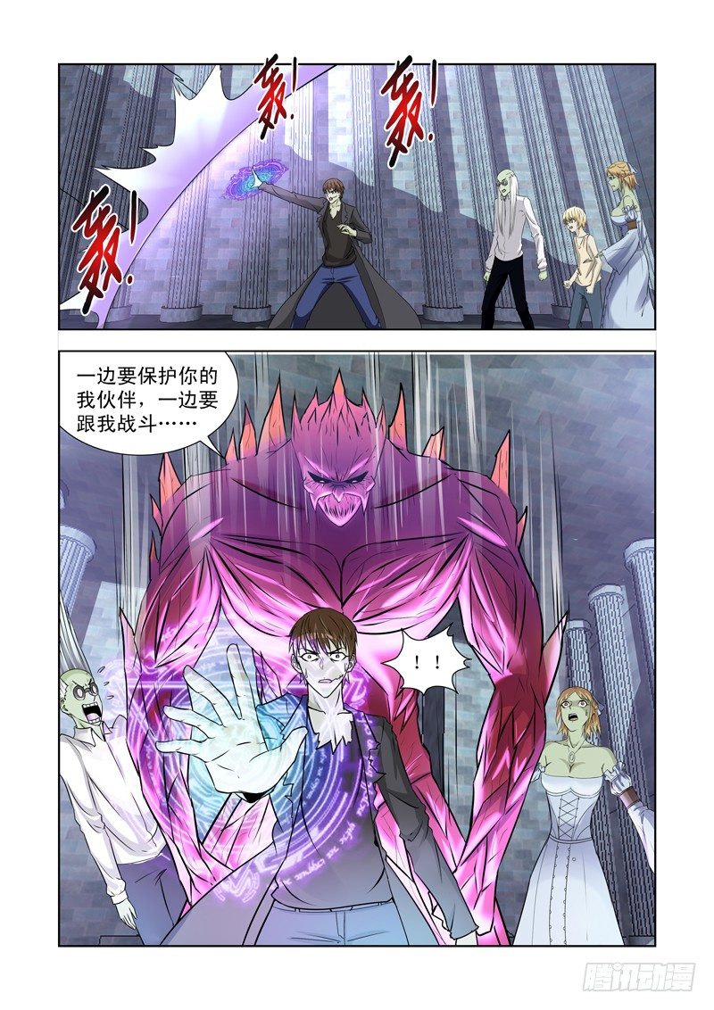 僵尸骑士韩漫全集-第一百三十九话无删减无遮挡章节图片 