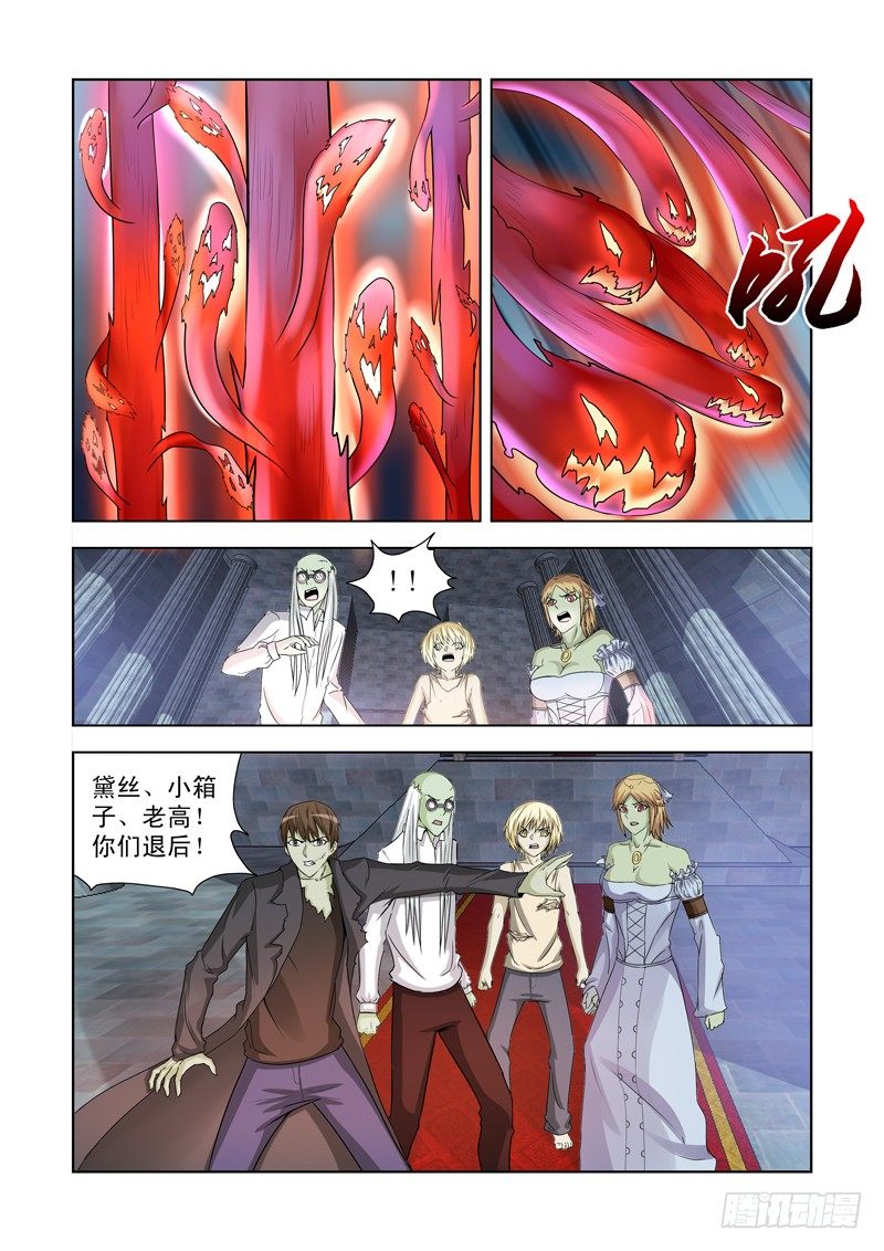 僵尸骑士韩漫全集-第一百三十九话无删减无遮挡章节图片 