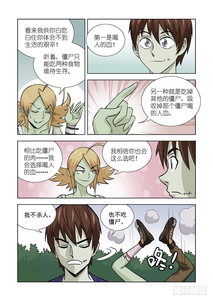 僵尸骑士韩漫全集-第十五话-黛丝（中）无删减无遮挡章节图片 