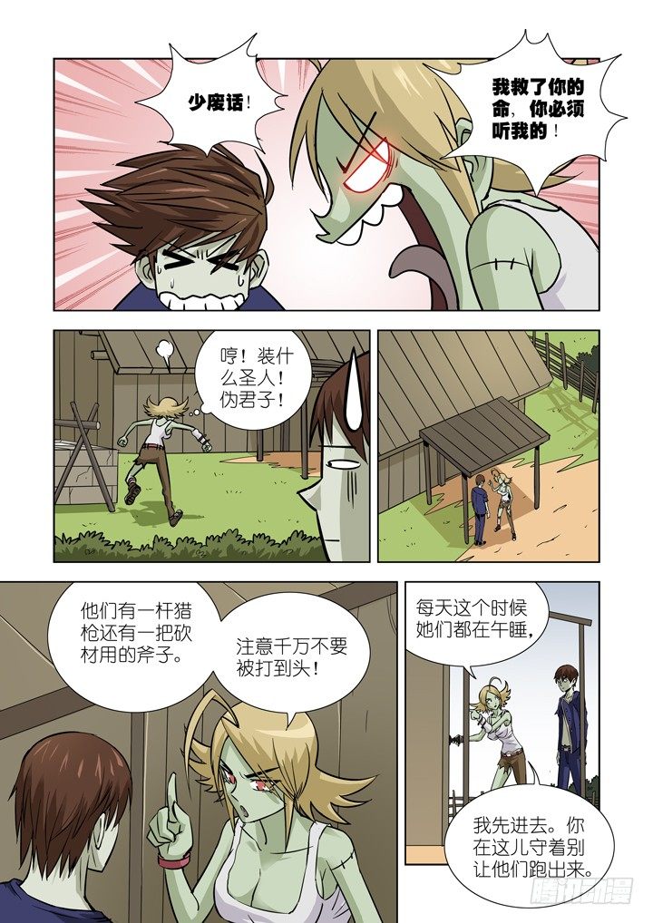 僵尸骑士韩漫全集-第十五话-黛丝（中）无删减无遮挡章节图片 