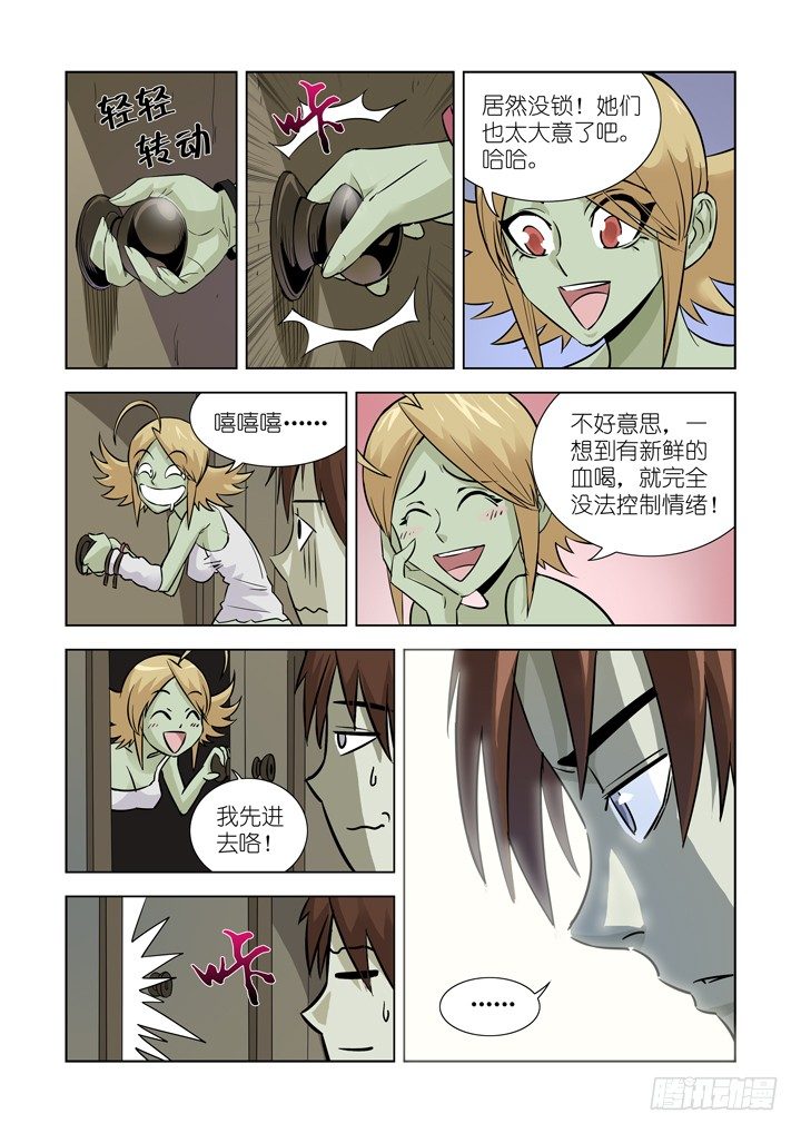 僵尸骑士韩漫全集-第十五话-黛丝（中）无删减无遮挡章节图片 