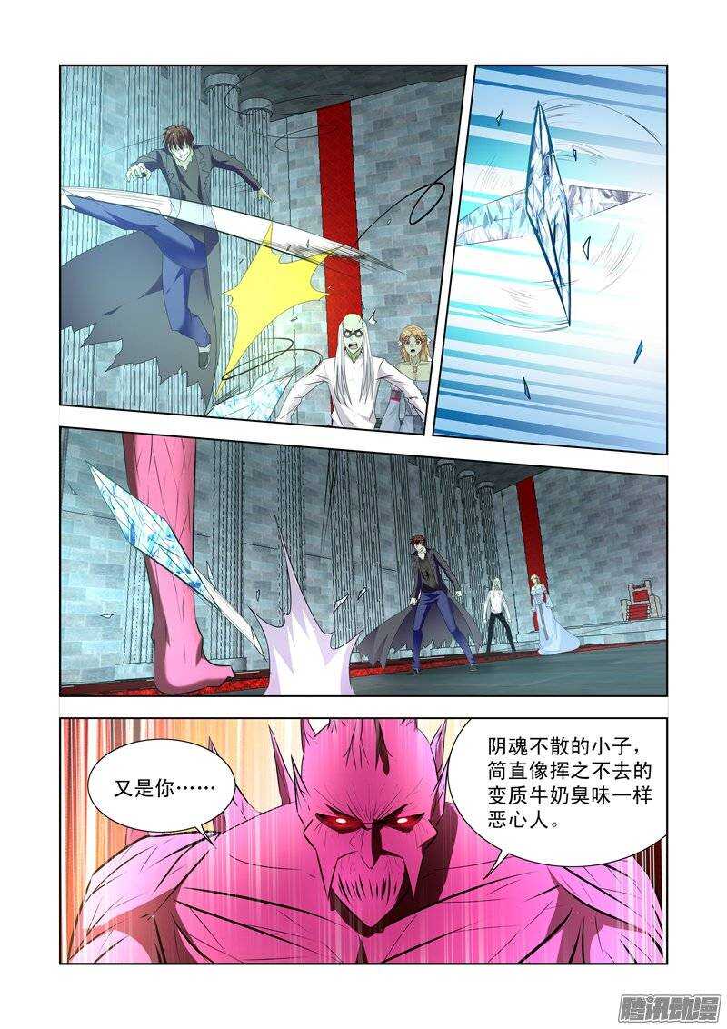 僵尸骑士韩漫全集-第一百四十一话无删减无遮挡章节图片 