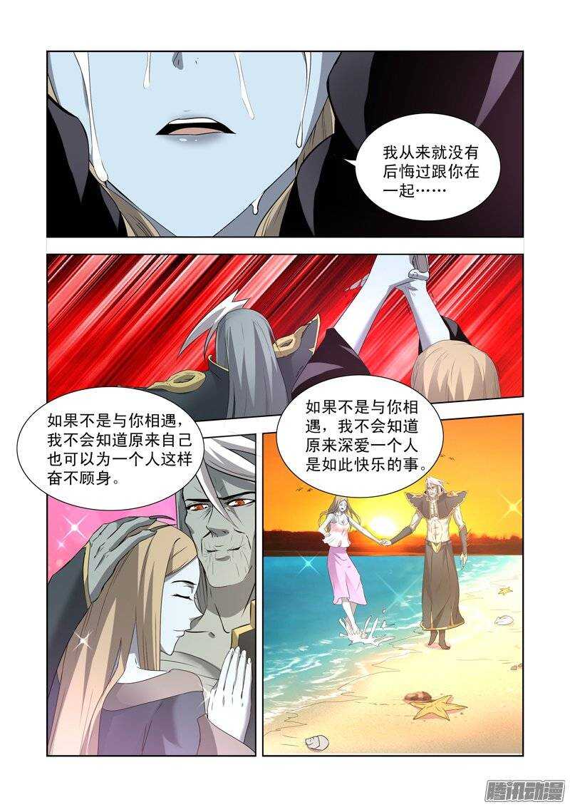 僵尸骑士韩漫全集-第一百四十三话无删减无遮挡章节图片 