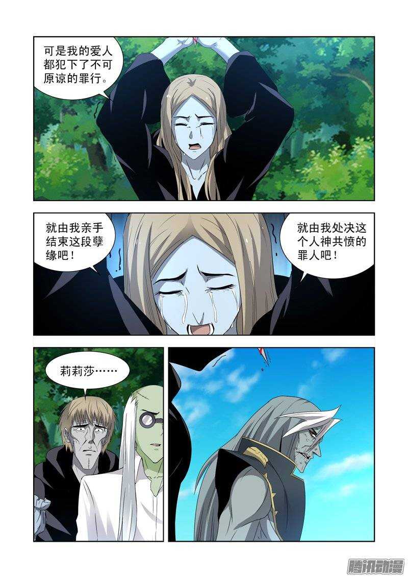 僵尸骑士韩漫全集-第一百四十三话无删减无遮挡章节图片 