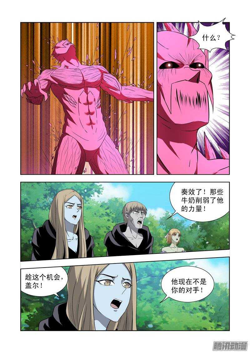 僵尸骑士韩漫全集-第一百四十三话无删减无遮挡章节图片 