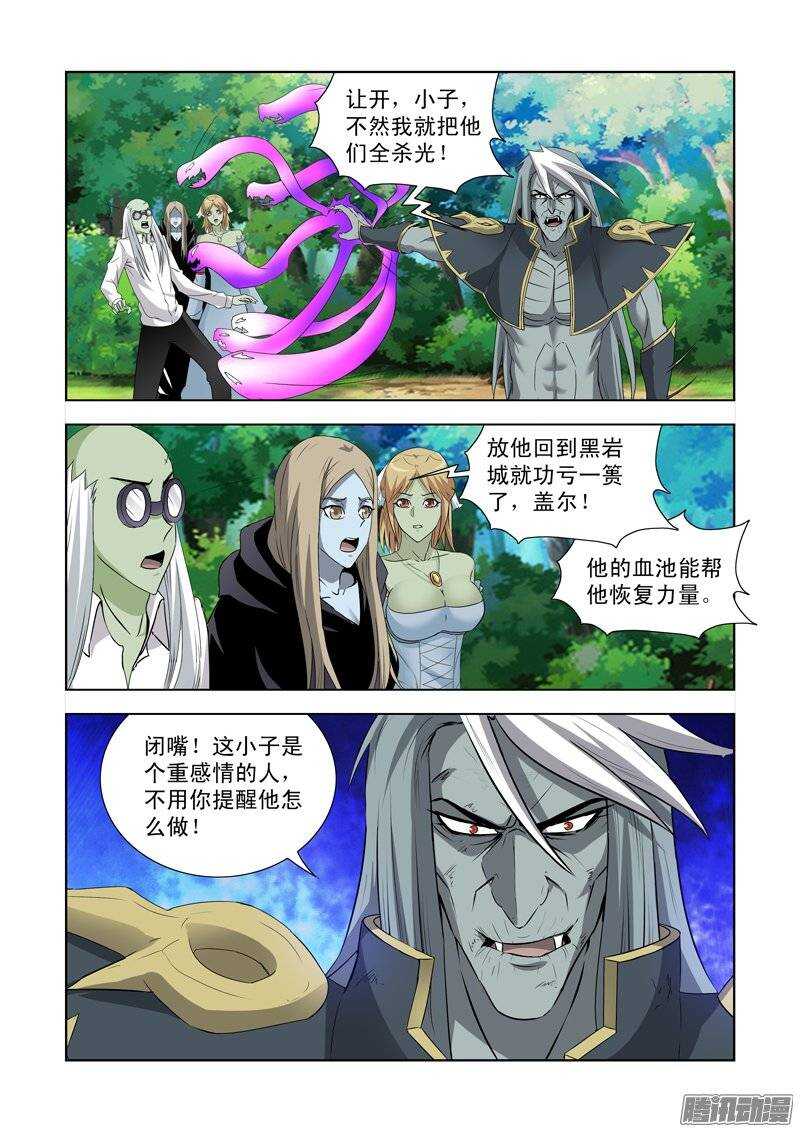 僵尸骑士韩漫全集-第一百四十三话无删减无遮挡章节图片 