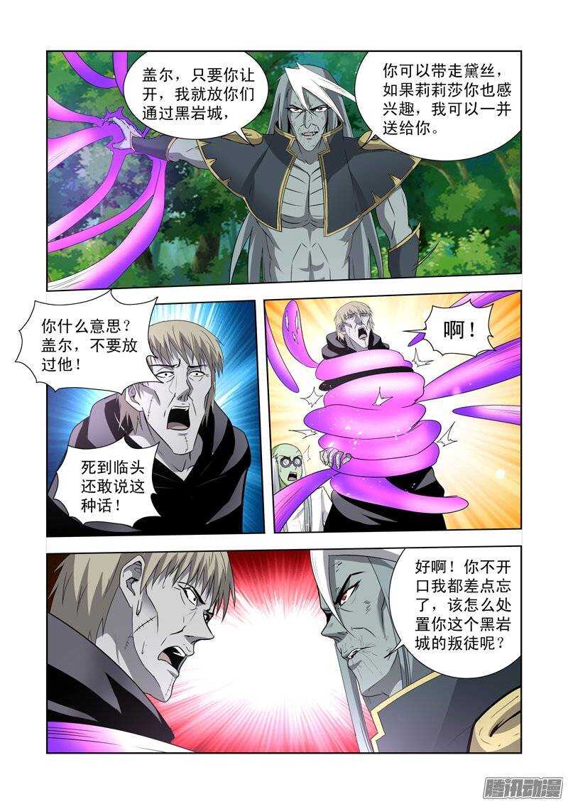 僵尸骑士韩漫全集-第一百四十三话无删减无遮挡章节图片 