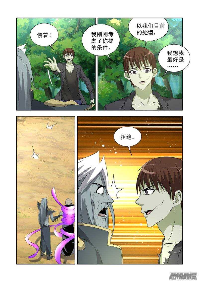 僵尸骑士韩漫全集-第一百四十三话无删减无遮挡章节图片 