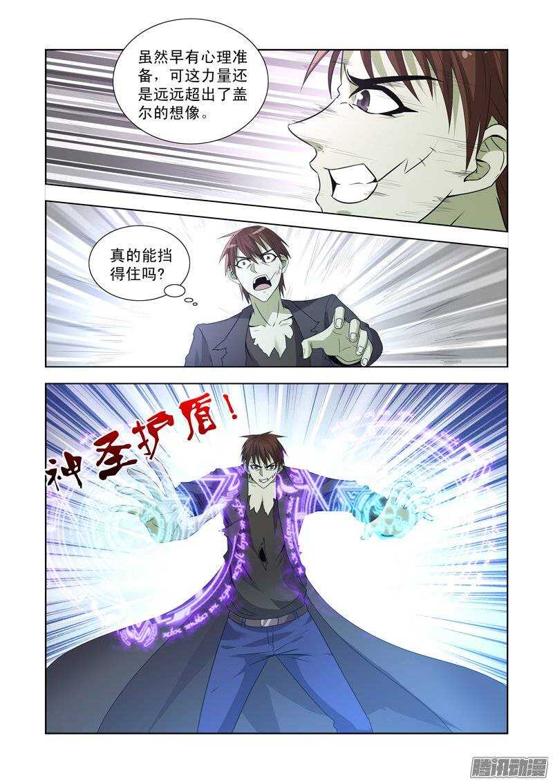 僵尸骑士韩漫全集-第一百四十五话无删减无遮挡章节图片 