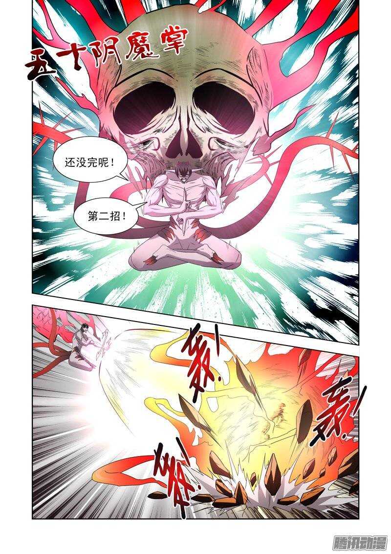 僵尸骑士韩漫全集-第一百四十五话无删减无遮挡章节图片 