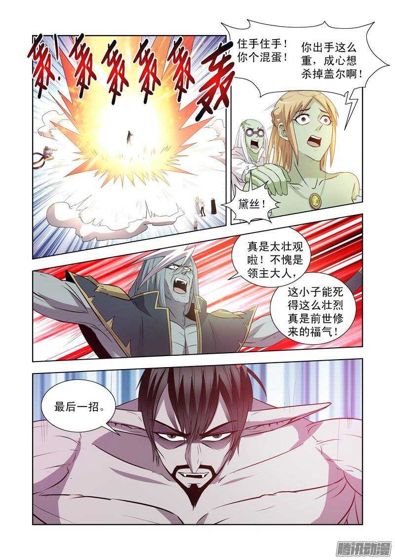 僵尸骑士韩漫全集-第一百四十五话无删减无遮挡章节图片 