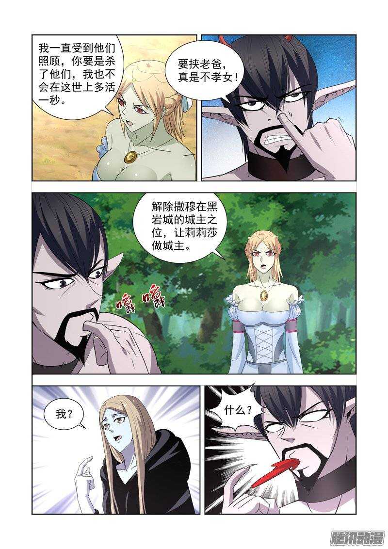 僵尸骑士韩漫全集-第一百四十五话无删减无遮挡章节图片 