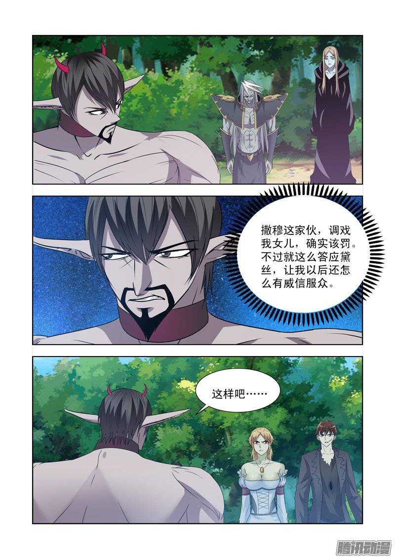 僵尸骑士韩漫全集-第一百四十五话无删减无遮挡章节图片 