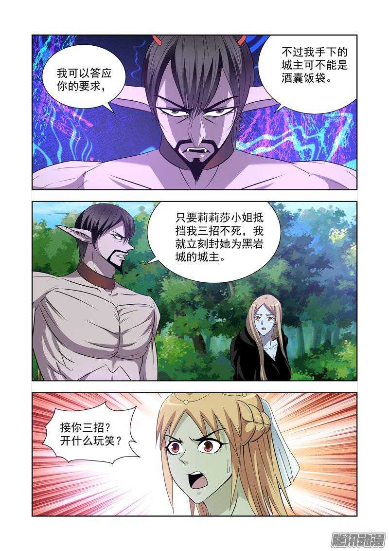 僵尸骑士韩漫全集-第一百四十五话无删减无遮挡章节图片 