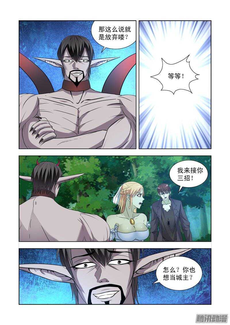 僵尸骑士韩漫全集-第一百四十五话无删减无遮挡章节图片 