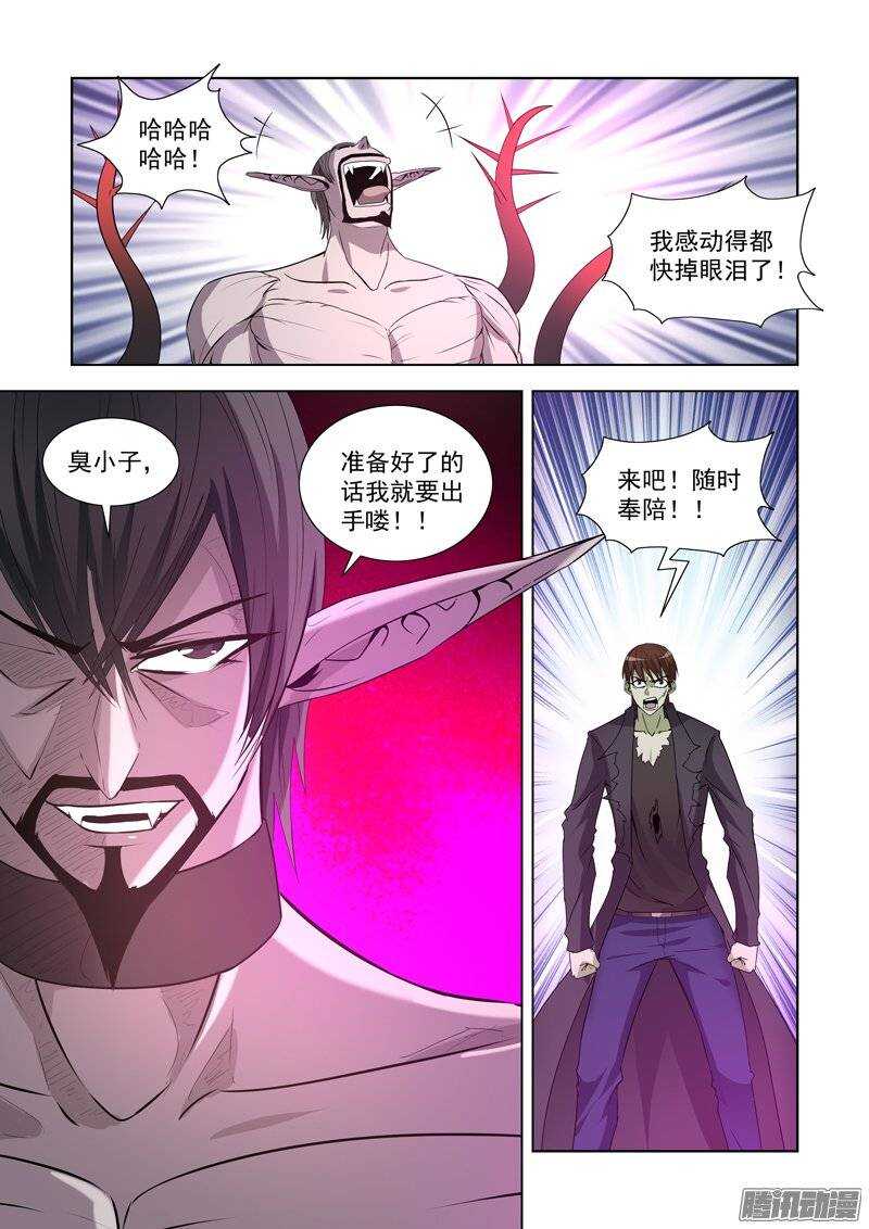 僵尸骑士韩漫全集-第一百四十五话无删减无遮挡章节图片 