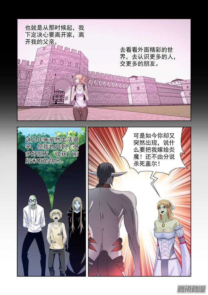 僵尸骑士韩漫全集-第一百四十六话无删减无遮挡章节图片 