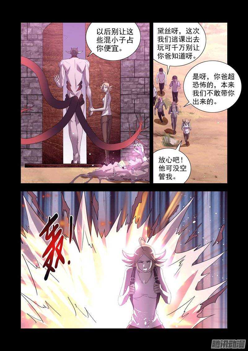 僵尸骑士韩漫全集-第一百四十六话无删减无遮挡章节图片 