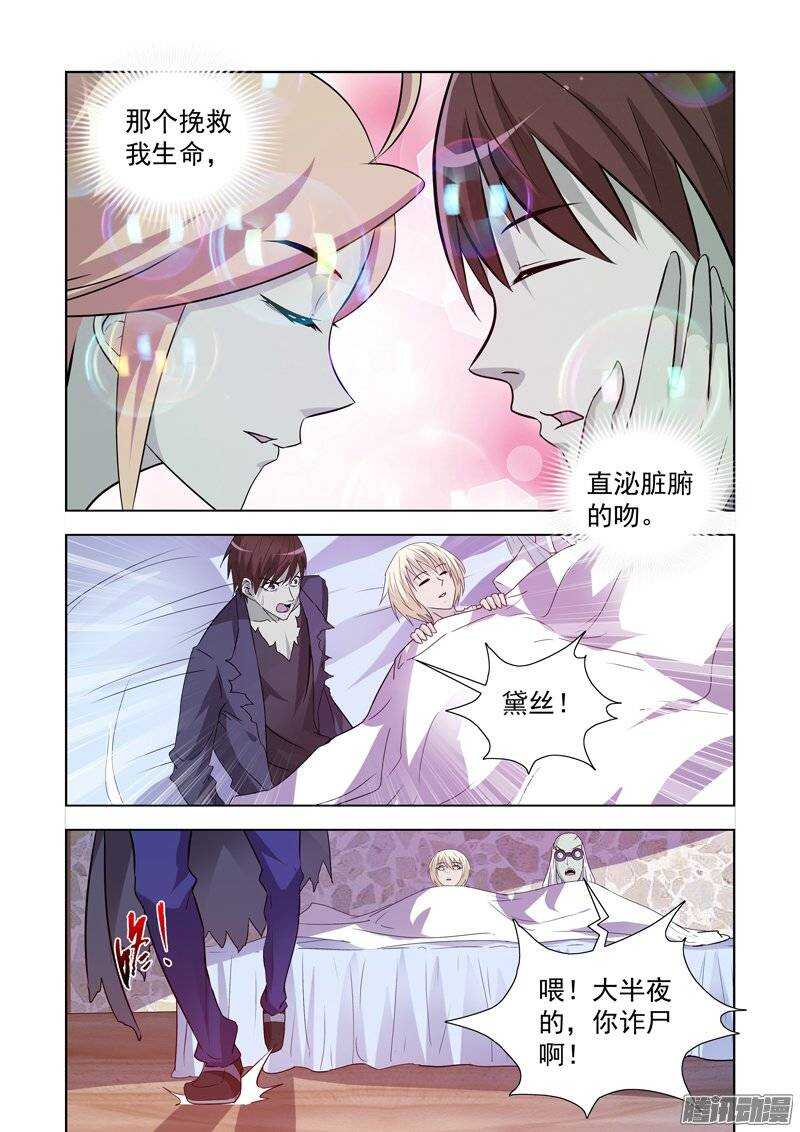 僵尸骑士韩漫全集-第一百四十七话无删减无遮挡章节图片 