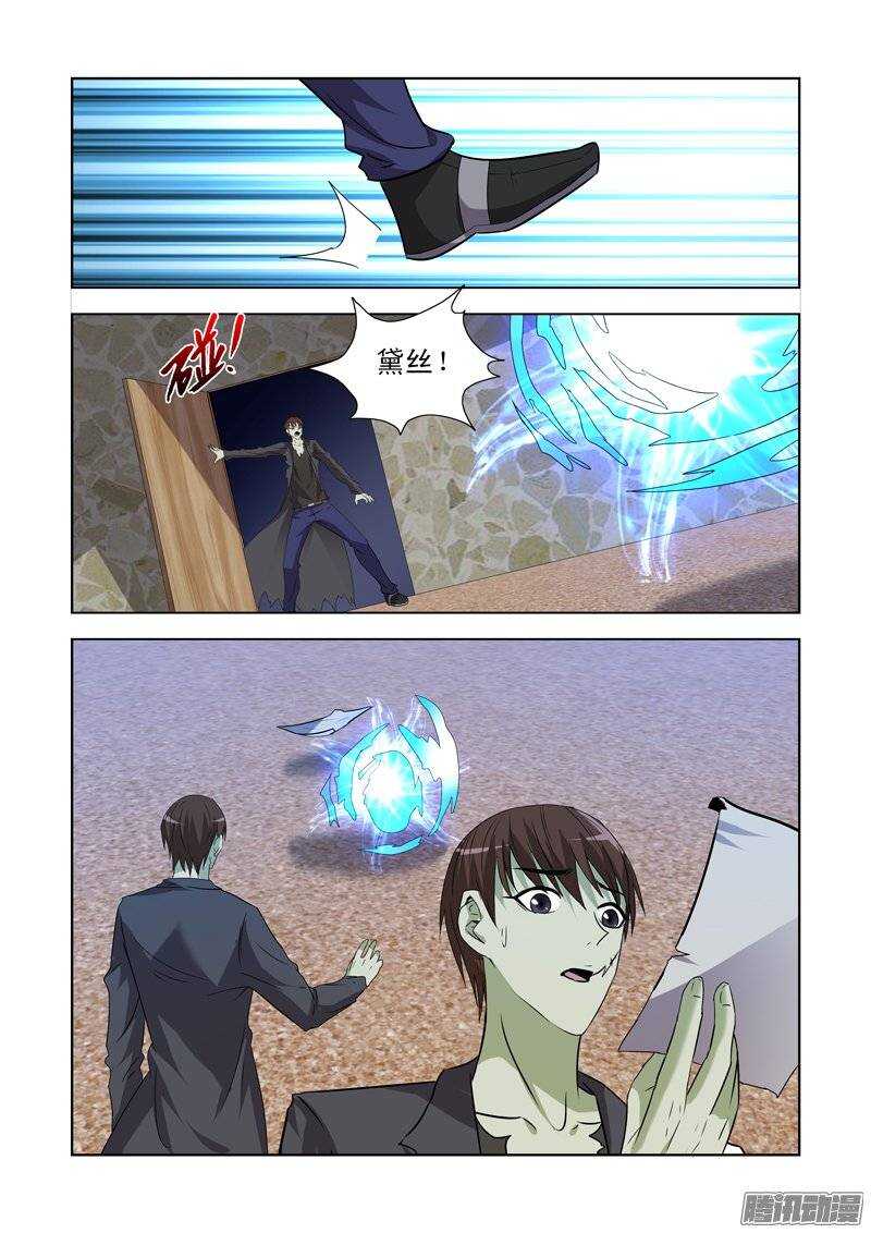 僵尸骑士韩漫全集-第一百四十七话无删减无遮挡章节图片 