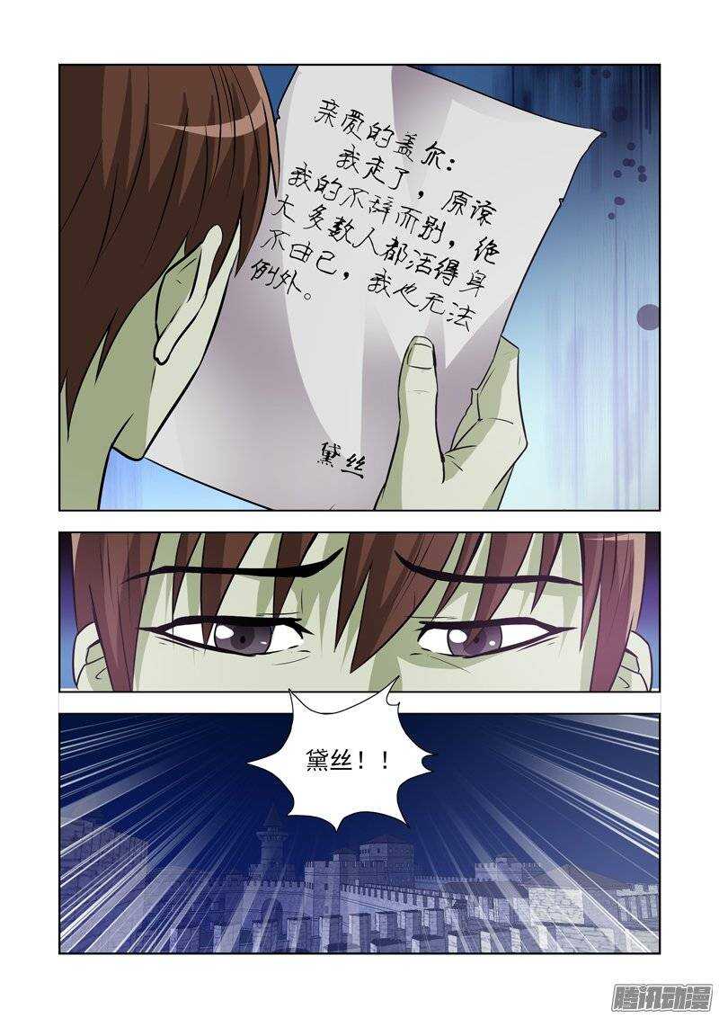 僵尸骑士韩漫全集-第一百四十七话无删减无遮挡章节图片 
