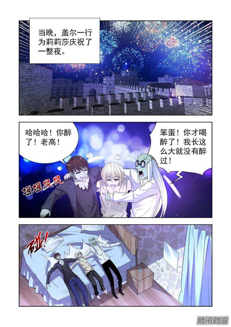 僵尸骑士韩漫全集-第一百四十七话无删减无遮挡章节图片 