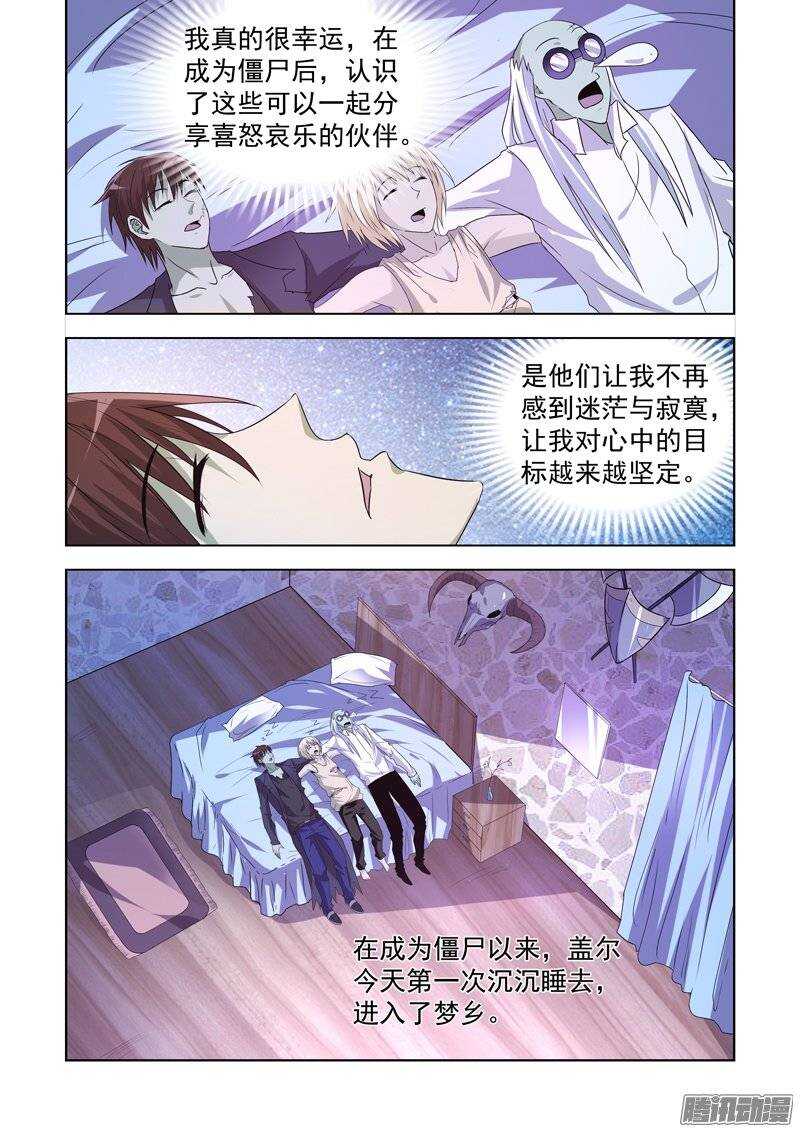僵尸骑士韩漫全集-第一百四十七话无删减无遮挡章节图片 