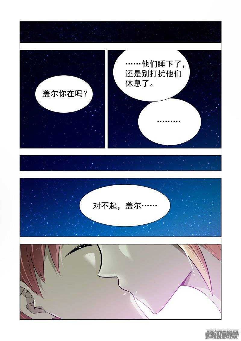 僵尸骑士韩漫全集-第一百四十七话无删减无遮挡章节图片 