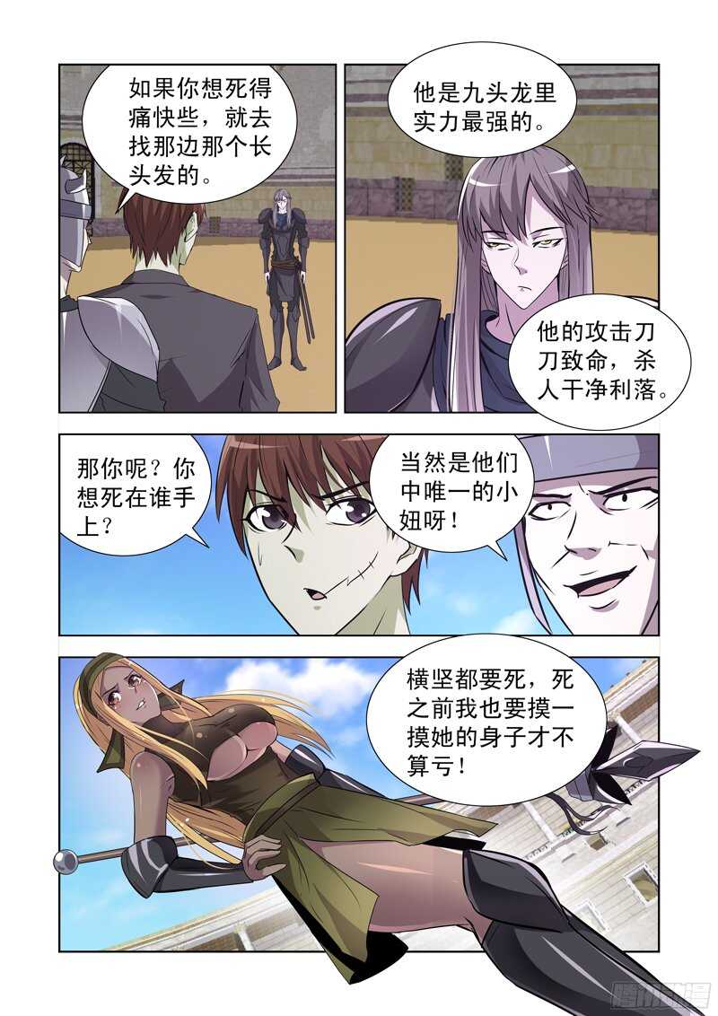 僵尸骑士韩漫全集-148.竞技场无删减无遮挡章节图片 
