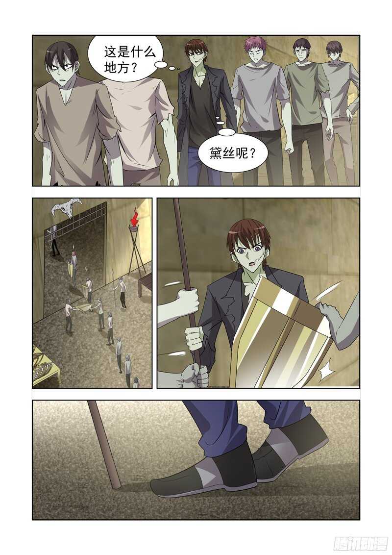 僵尸骑士韩漫全集-148.竞技场无删减无遮挡章节图片 