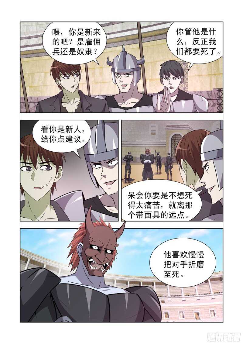 僵尸骑士韩漫全集-148.竞技场无删减无遮挡章节图片 