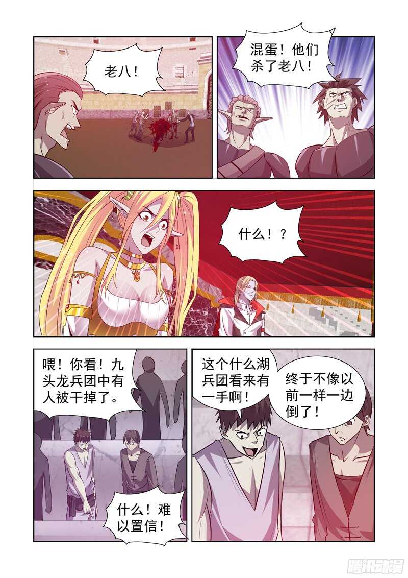 僵尸骑士韩漫全集-149.九头龙兵团无删减无遮挡章节图片 