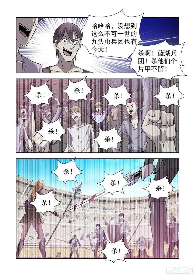 僵尸骑士韩漫全集-149.九头龙兵团无删减无遮挡章节图片 